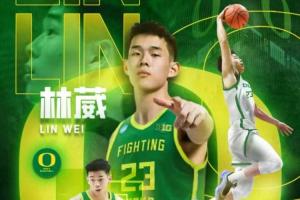 林葳首发机会来了!俄勒冈官宣三阵核心后卫右手骨折 将伤缺4-6周