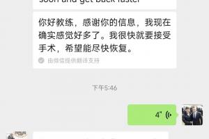 ?广西平果外援阿萨莫阿报平安：现在感觉好多了，我会尽快恢复