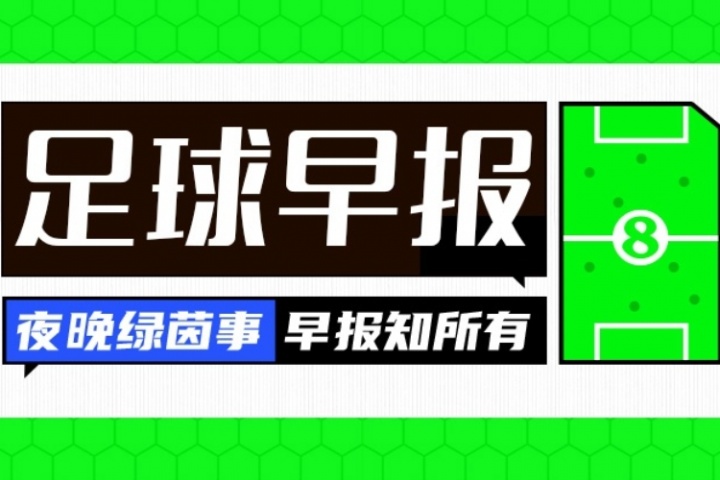 早报:加纳晋级世界杯;威尔希尔出任卢顿主帅;霍伊伦又进球了