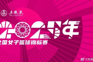 山东青年军连克上海、山西晋级四强,CUBAL明星含金量不足!