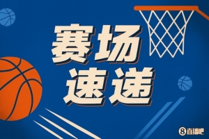 杀疯了！谢泼德断球快下1打0双手暴扣 半节个人已轰下9分