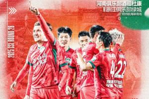 河南vs浙江首发