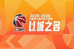 CBA可能新增赛后“4v4十分钟”锻炼轮换球员 媒体人:逆天 没必要