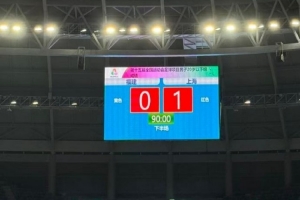 全运会男足U20小组赛：上海U20以1-0力克福建U20，李新翔绝杀