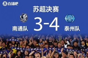 苏超冠军城市在江苏地图上放大三个字号?江苏省体育局:没这事