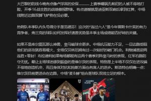 詹俊:若非库尔图瓦神勇皇马会输更多;嘲讽孔帕尼的人被不停打脸