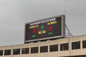 重庆铜梁龙官博:四年四级跳兑现庄严承诺 中超,重庆回来了!