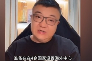 董路:中国足协准备在四国设置海外中心,工作人员给编制