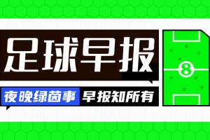 早报:34岁奥斯卡生涯亮红灯
