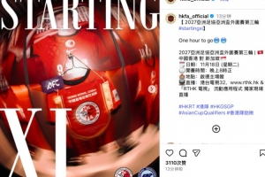 亚预赛出现关键战!中国香港vs新加坡首发:安永佳、陈晋一领衔