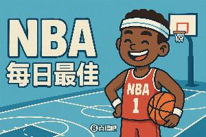 【直播吧评选】11月24日NBA最佳球员