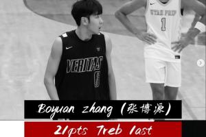 首发出战砍21分7板!张博源EYBL次战球队57-77不敌卫冕冠军