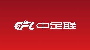 北青:中足联最快1月15日前公布准入结果,梯队建设减量意在减负