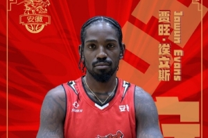 安徽皖江龙官方:球队签约前NBA球员贾旺·埃文斯