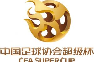 开年大戏！新赛季超级杯对阵：海港vs国安，比赛明年2月28日进行