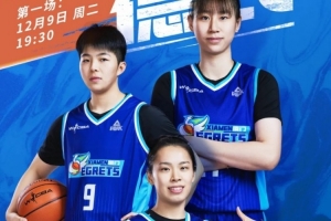 赛事预告|主场福建德比盼首胜!厦门白鹭将迎战福建金篮