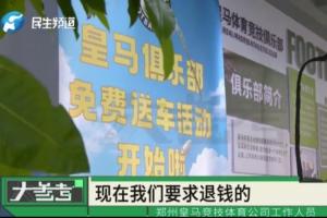 郑州出现