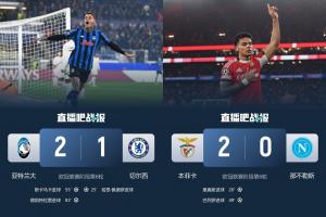 镜像战绩?亚特兰大欧冠第5意甲仅12，那不勒斯意甲第2欧冠却23