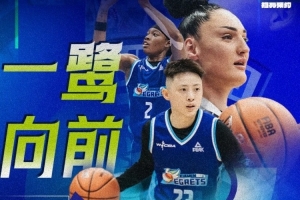 赛事预告|主场期待延续胜势!厦门白鹭迎战合肥文旅