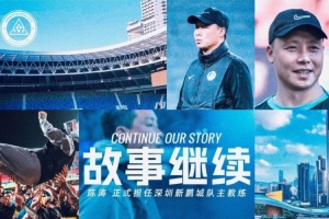 85后少帅崛起!陈涛、刘建业担任中超球队主帅,毛彪接手中甲球队