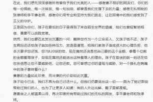 哀悼!被戴琳拖欠钱的球迷已离世,姑姑发文控诉戴琳欠钱不还!