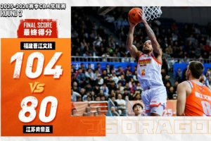 常规赛2|失误过多,客场不敌福建