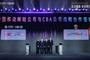 CBA与咪咕,真的走不到一起了吗?