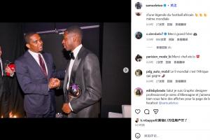埃托奥社媒晒合照祝贺登贝莱赢得FIFA最佳,后者评论区现身感谢