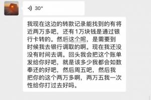 反悔了？媒体人：戴琳答应离世球迷妈妈今天还钱，但目前没动静