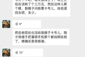 李平康：戴琳已把欠球迷的钱于今日还清，多给5000多