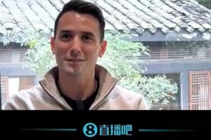 直播吧独家对话周定洋:我们是克洛普风格球队 不满中超第3的成绩