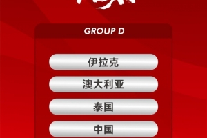 中国U22利好?泰国队或派U21以小打大 2核心恐缺阵