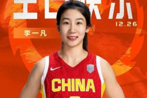 攻防积极执行坚决！祝女篮球员李一凡27岁生日快乐?