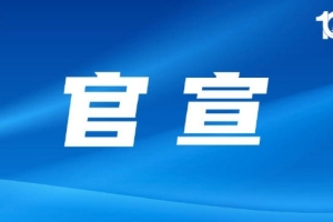经与本人协商一致,原石家庄功夫球员安屹斐正式加盟南通支云