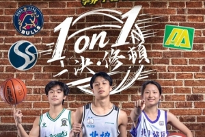 香港金牛x一决·修顿篮魂!学界1on1篮球邀请赛2026热血来袭