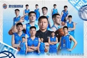 客场征程打响，脚踏实地，为家乡而战