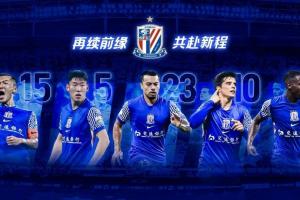 上海申花官方:与吴曦、朱辰杰、李可、特谢拉、马纳法完成续约