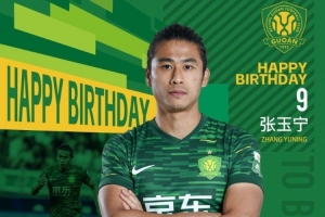 祝张玉宁生日快乐???