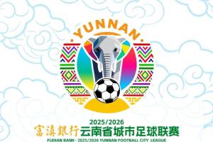一举二得!苏超接下今年滇超的运营权,并将部分赞助商分流至滇超