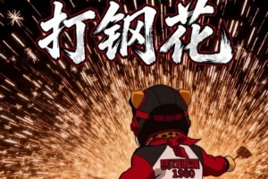 前瞻|1月11日19:35 深圳将坐镇主场迎战北京男篮!