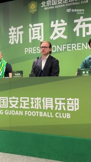 国安总经理选择蒙哥马利:他能培养出年轻球员 有凝聚球员的能力