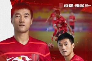 成都蓉城官方:球员唐鑫合同到期不再续约