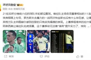 詹俊:积分前6球队本轮都没赢 难为埃梅里 月最佳主帅逃不过魔咒