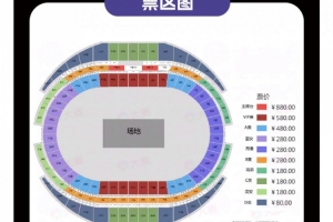 海港vs国安!超级杯门票1月23日10:18开售,票价80元-880元