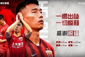 【感谢 祝福】球员贺惯正式离队