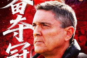 媒体人:中国足球需要向外界传递正面信息 希望捧起奖杯直通春晚
