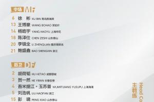 已成支柱！U23国足多名球员已是中超主力 王钰栋向余望本土射手王