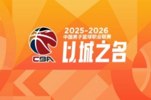 CBA第20轮综述:广东胜天津 山西输北京 新疆负同曦 辽宁狂胜四川