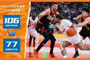 G20赛后 | 反扑未果,客场不敌深圳