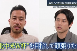 3年没被征召!37岁吉田麻也:我将为参加美加墨世界杯全力以赴
